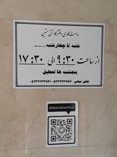 عکس خدمات پس از فروش و گارانتی متین