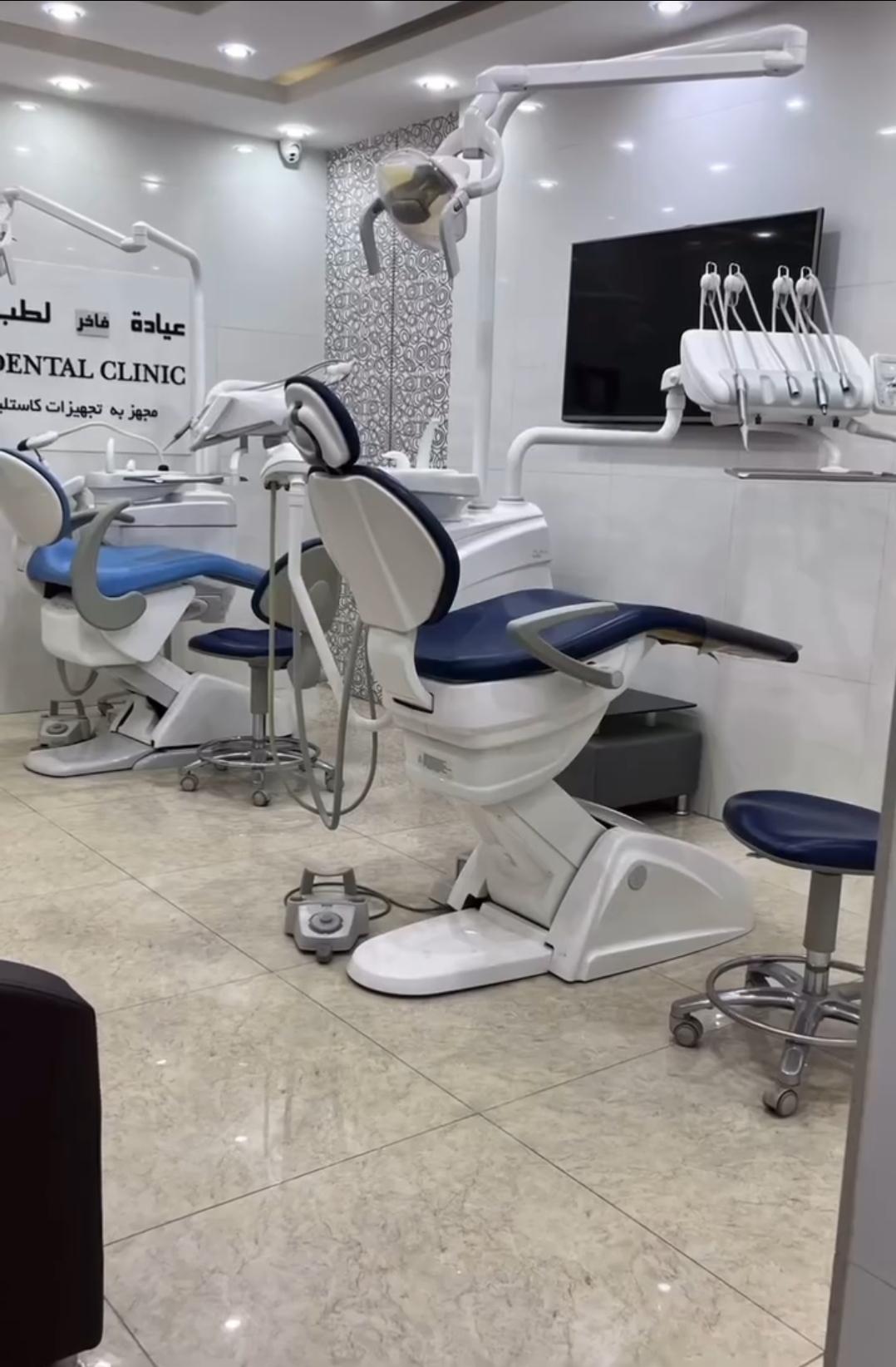 عکس کلینیک دندانپزشکی فاخر