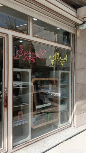 عکس لپ تاپ و کامپیوتر سیتی‌تِک 