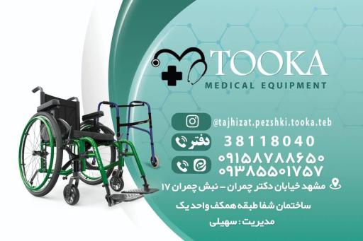 عکس تجهیزات پزشکی و طبی توکا