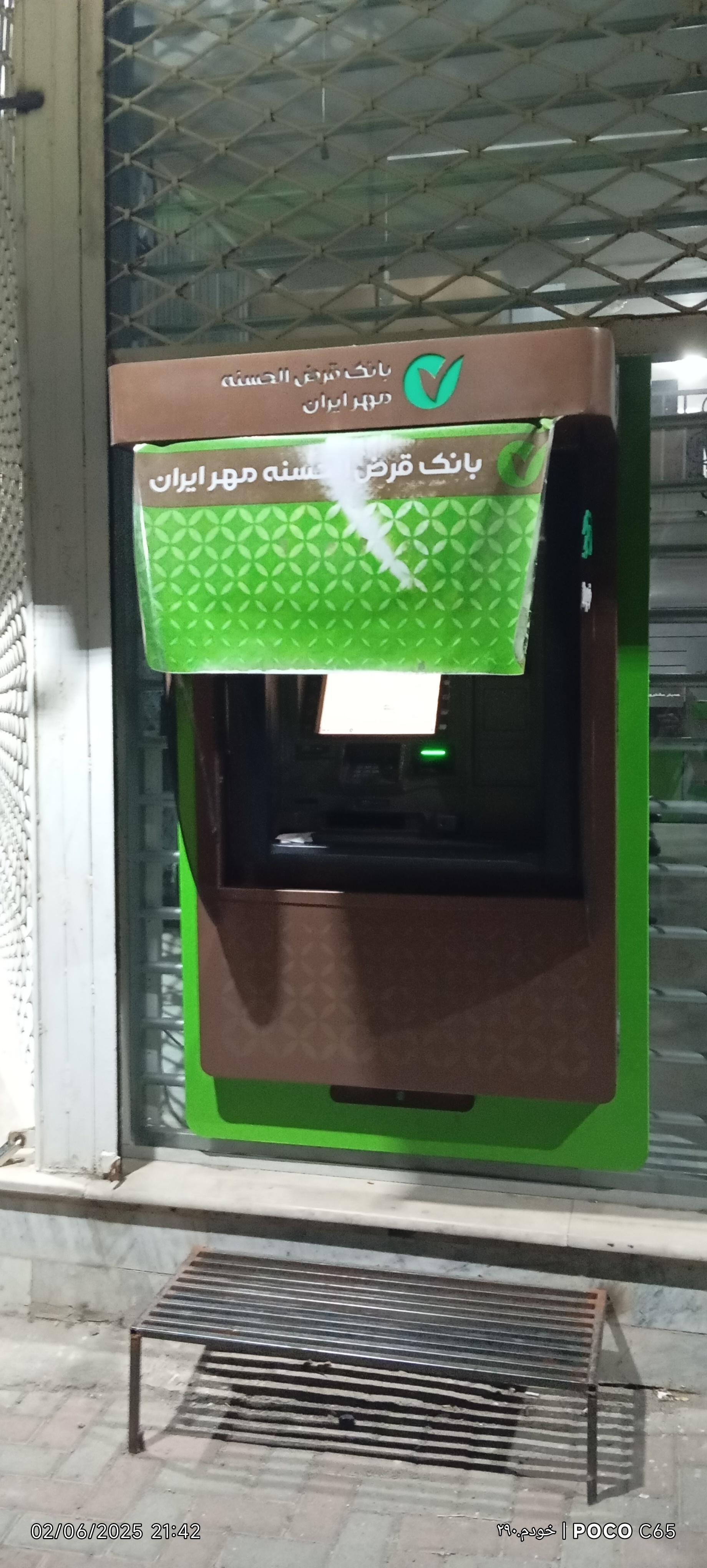 عکس خودپرداز بانک قرض الحسنه مهر ایران