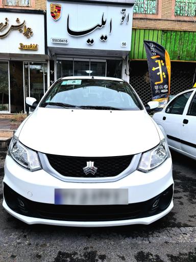 عکس اتو گالری ایلیا 