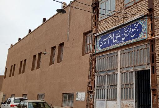 عکس مجتمع فرهنگی مذهبی امام حسین علیه السلام 