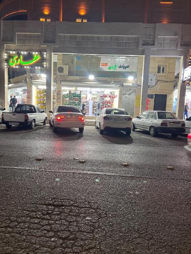 عکس عطاری نجفی