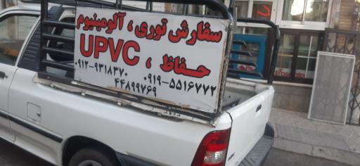 عکس UPVC گروه صنعتی پارس