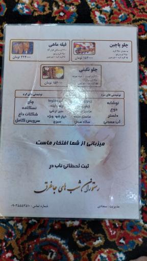 عکس رستوران آرمین
