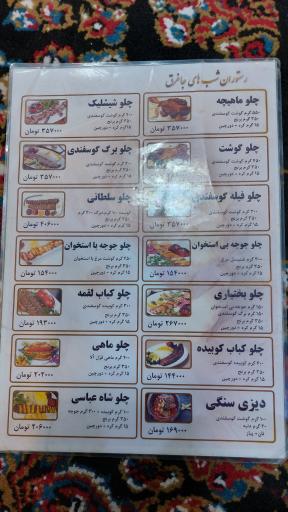 عکس رستوران آرمین