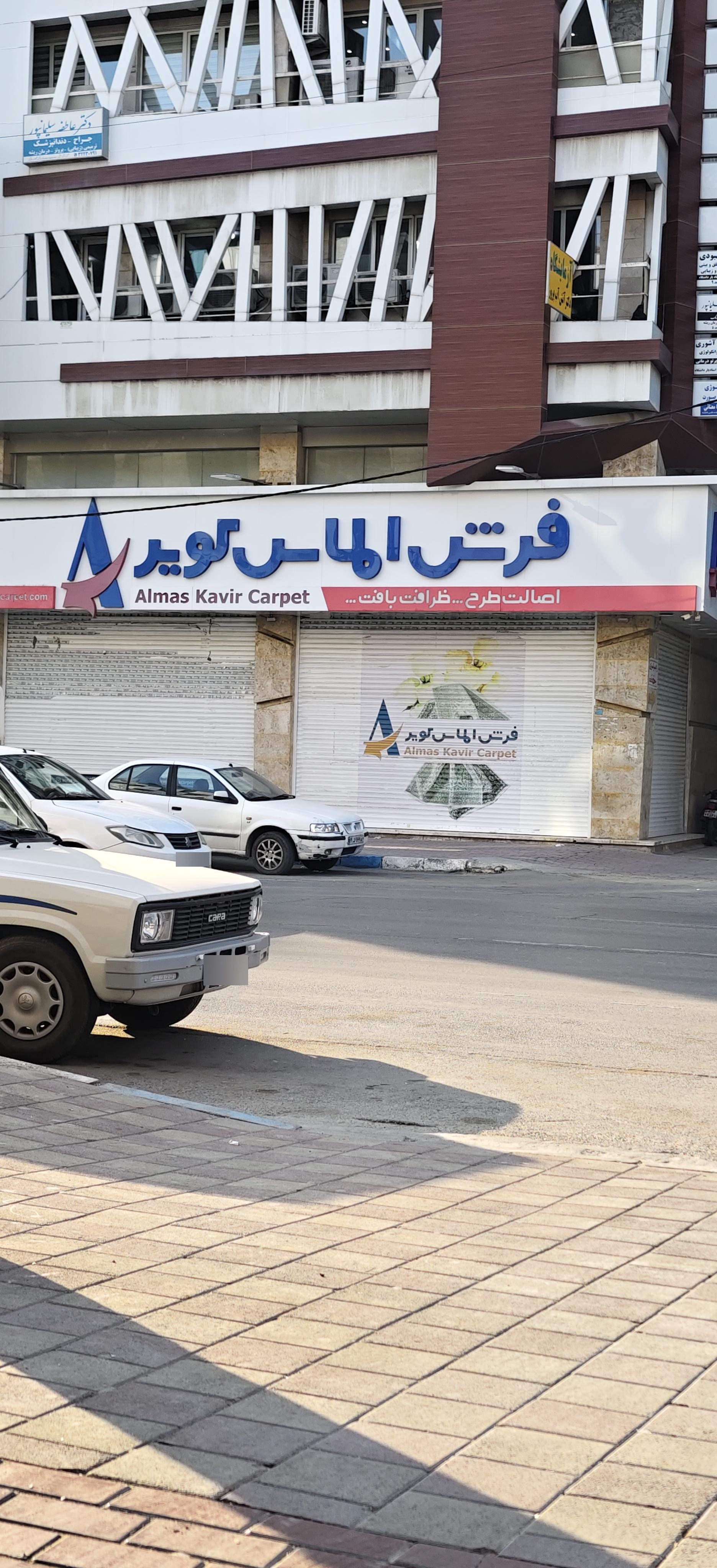 عکس فرش الماس کویر