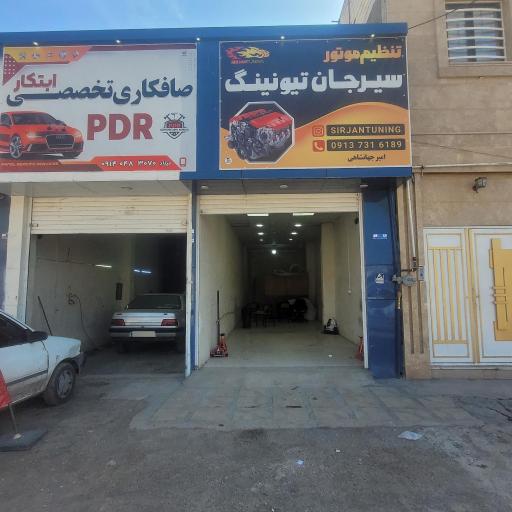 تنظیم موتور سیرجان تیونینگ