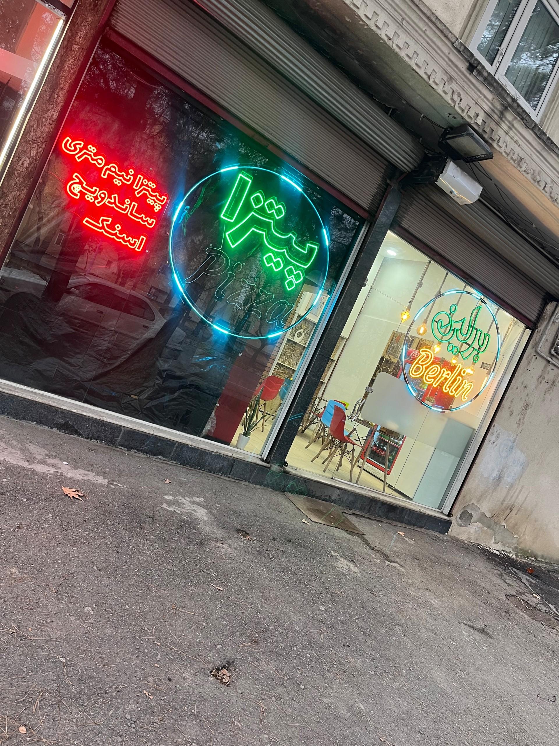عکس پیتزا برلین