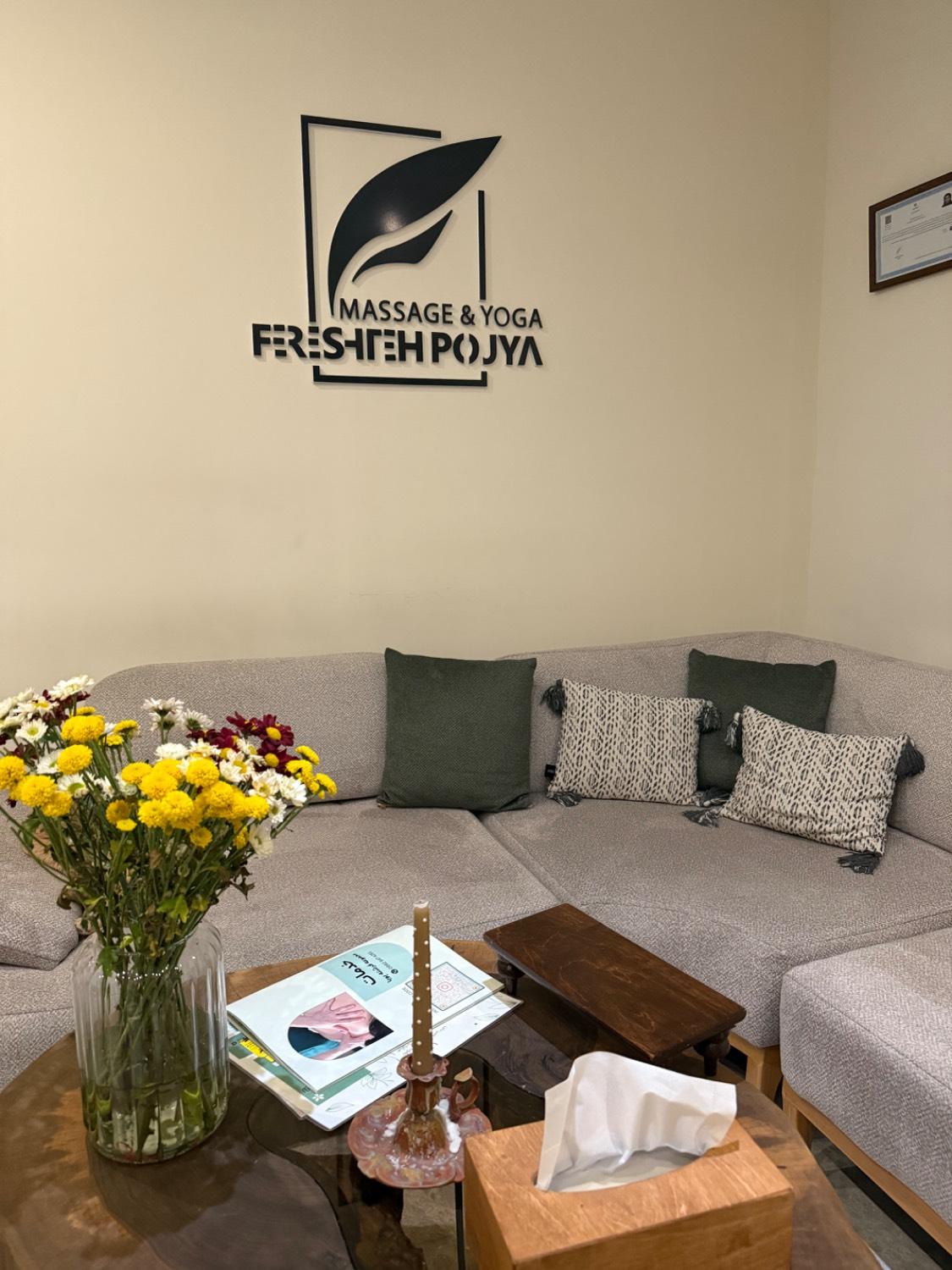 عکس مرکز ماساژ و یوگا فرشته پویا