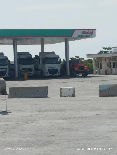 عکس پمپ بنزین ارشک