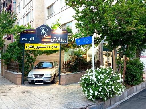عکس کافه پیرایش لایت
