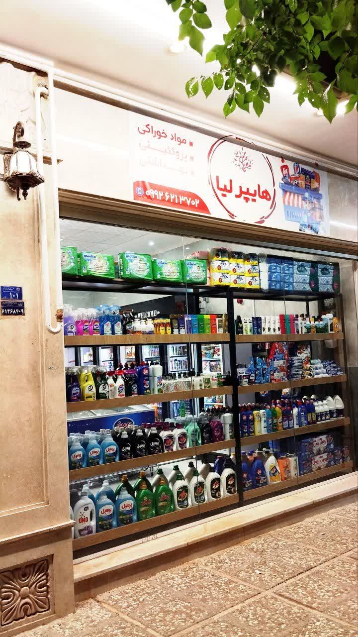 عکس هایپر مارکت لیا