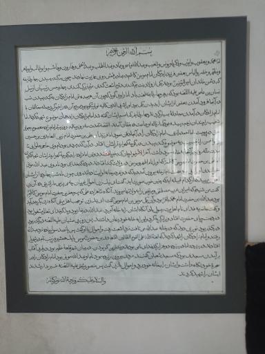 عکس امامزاده 18 تن رزکه آمل
