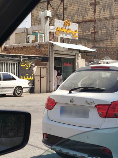 عکس فتیر سنتی خوشه زار