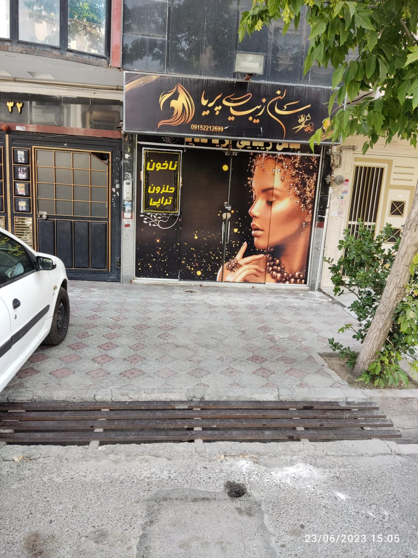 عکس سالن زیبایی پریا 