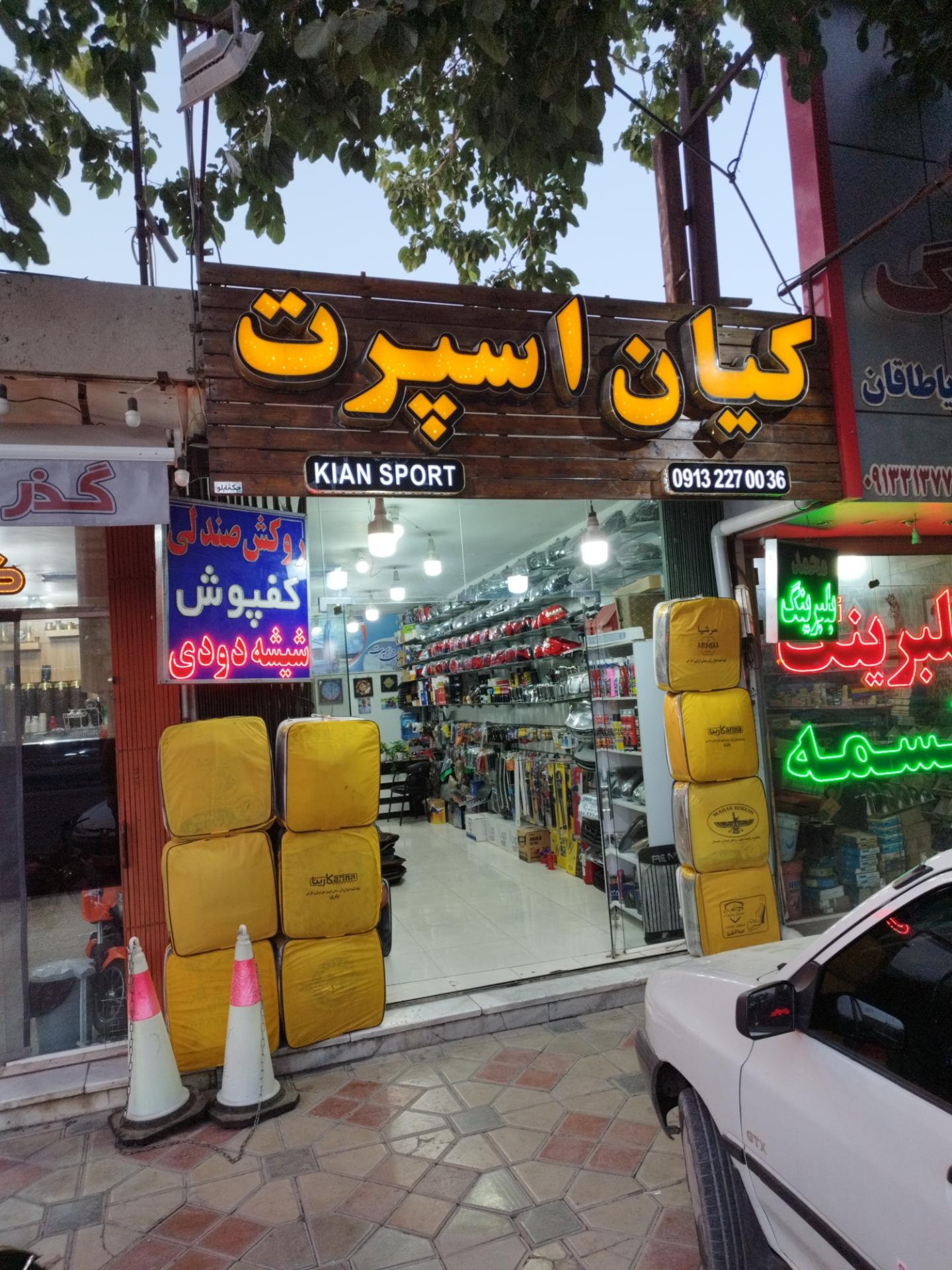 عکس کیان اسپرت