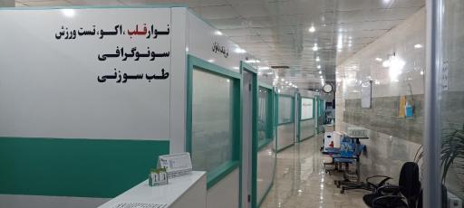 عکس درمانگاه تخصصی خیریه امام حسن مجتبی 