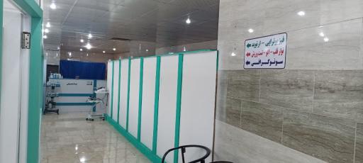 عکس درمانگاه تخصصی خیریه امام حسن مجتبی 