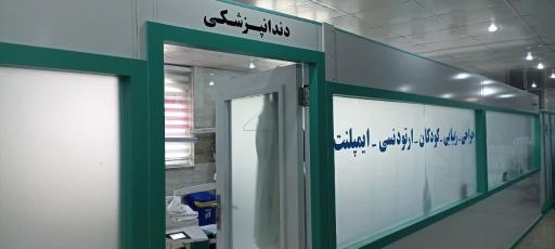 عکس درمانگاه تخصصی خیریه امام حسن مجتبی 