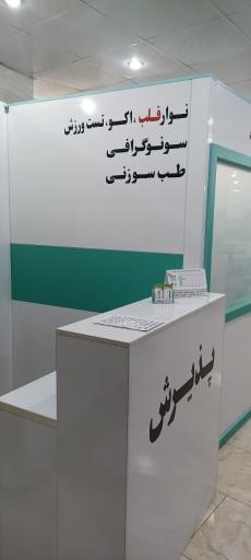 عکس درمانگاه تخصصی خیریه امام حسن مجتبی 