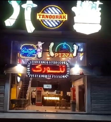 عکس فست فود تنورک