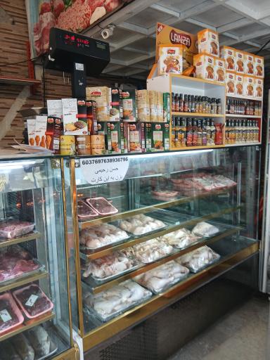 عکس سوپر گوشت رحیمی