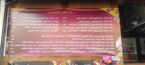 عکس فست فود هفت چنار