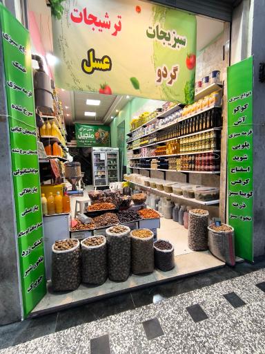 عکس زیتون سرای منجیل