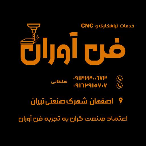 عکس خدمات فرز cnc و تراش و قالب سازی