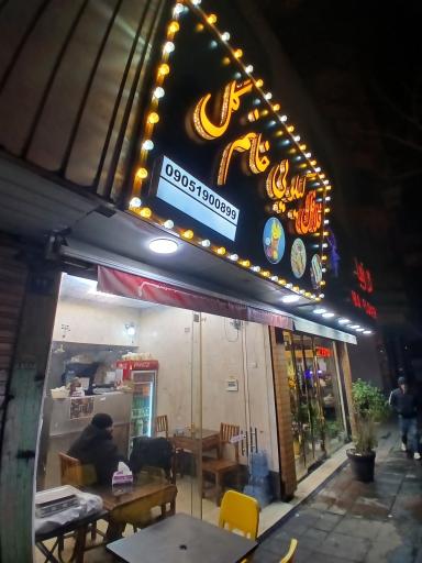 عکس فلافل اهوازی گل خانم