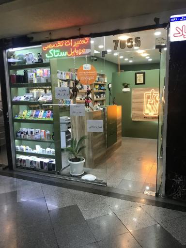 عکس موبوسرویس