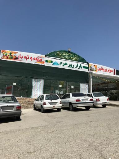 عکس موبوسرویس