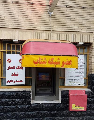 عکس خودپرداز بانک دی