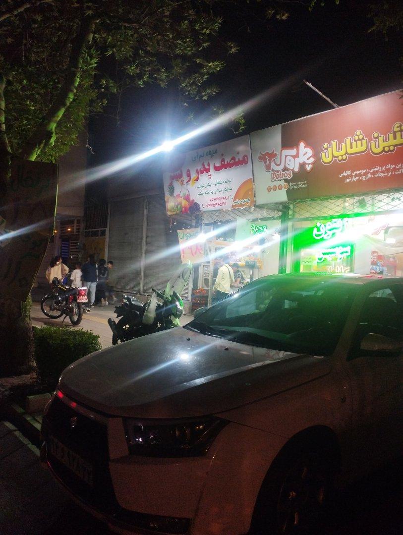 عکس میوه پدر و پسر