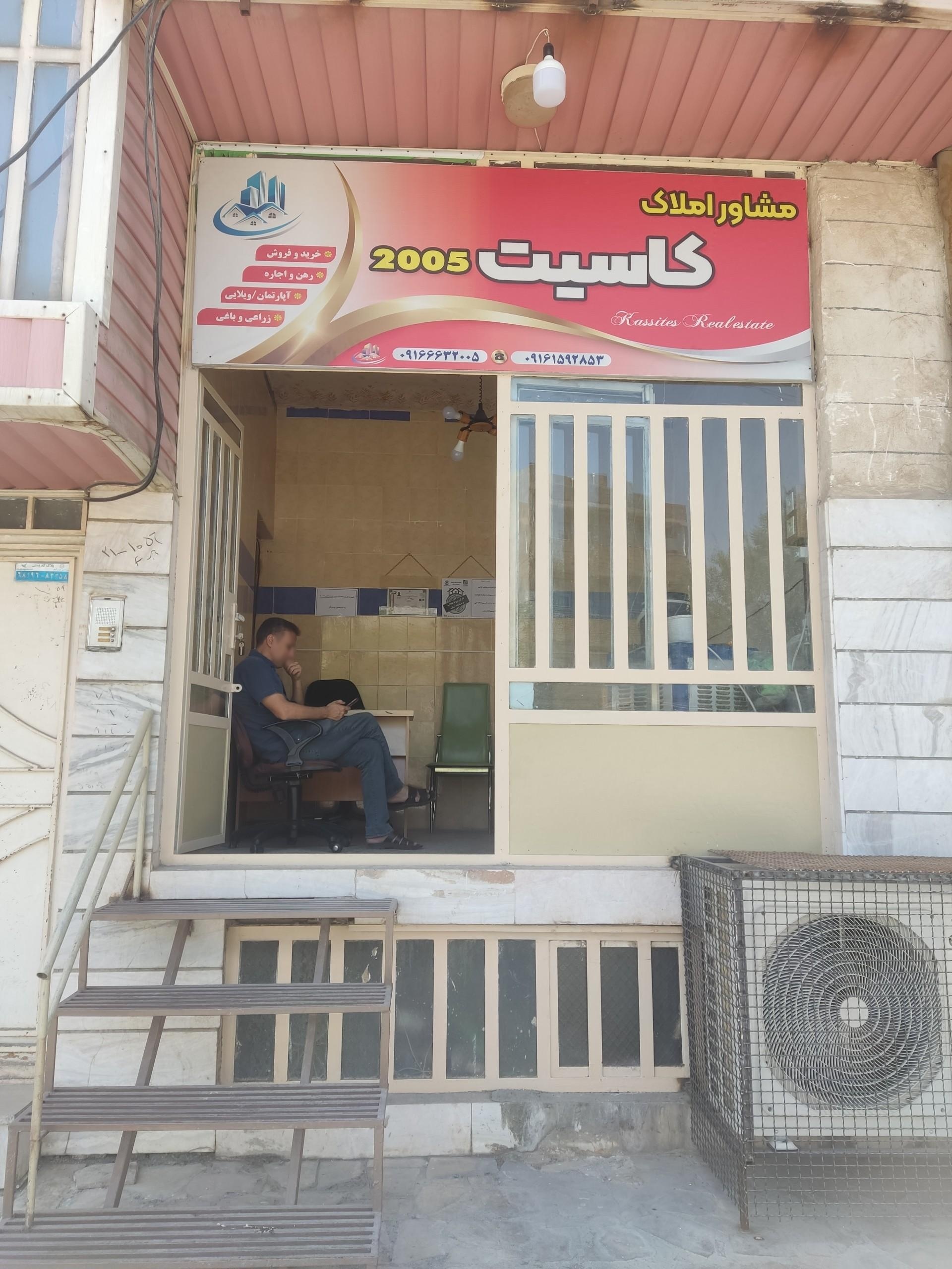 عکس املاک کاسیت ۲۰۰۵