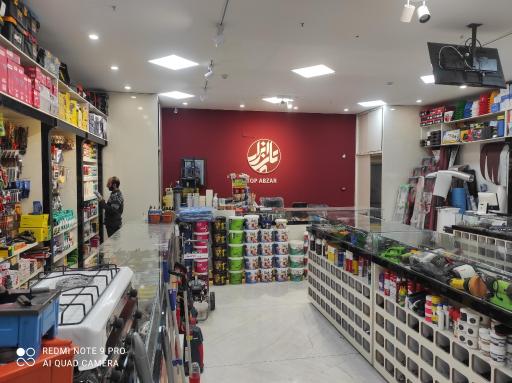 عکس تاپ ابزار پور ملائکه