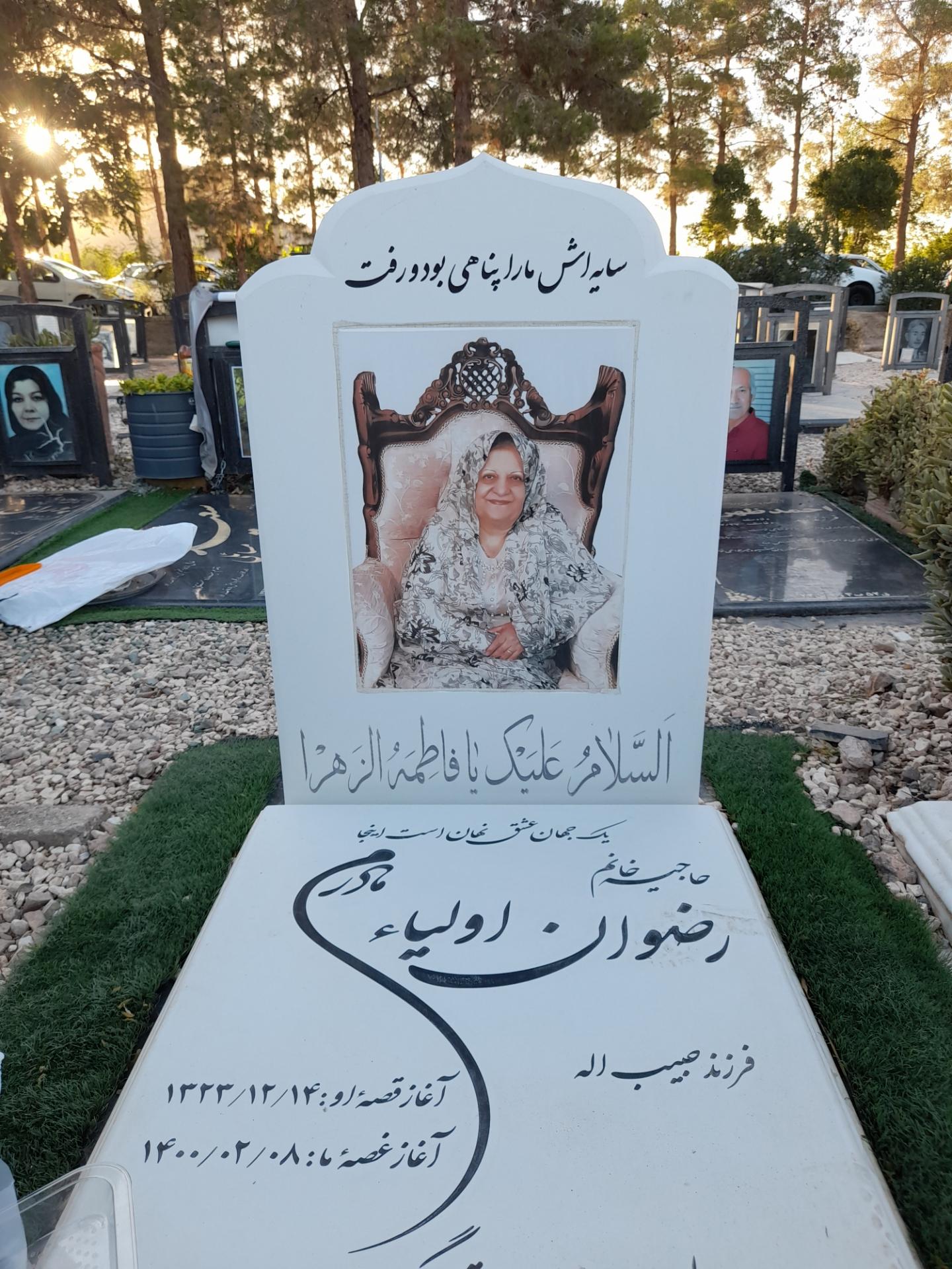 عکس رضوان اولیا