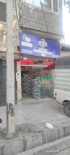 فرتاک اگزوز مشهد