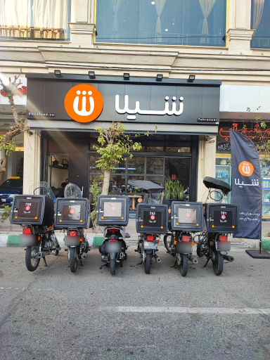 عکس فست فود شیلا (شعبه تهرانسر)