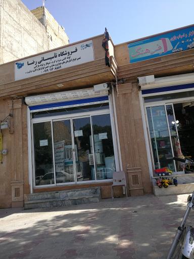 عکس فروشگاه تاسیسات رضا