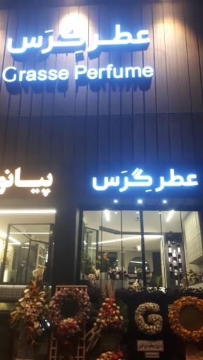 عکس عطر گرس