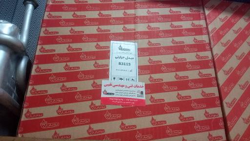 عکس نمایندگی ایران رایاتور و بوتان