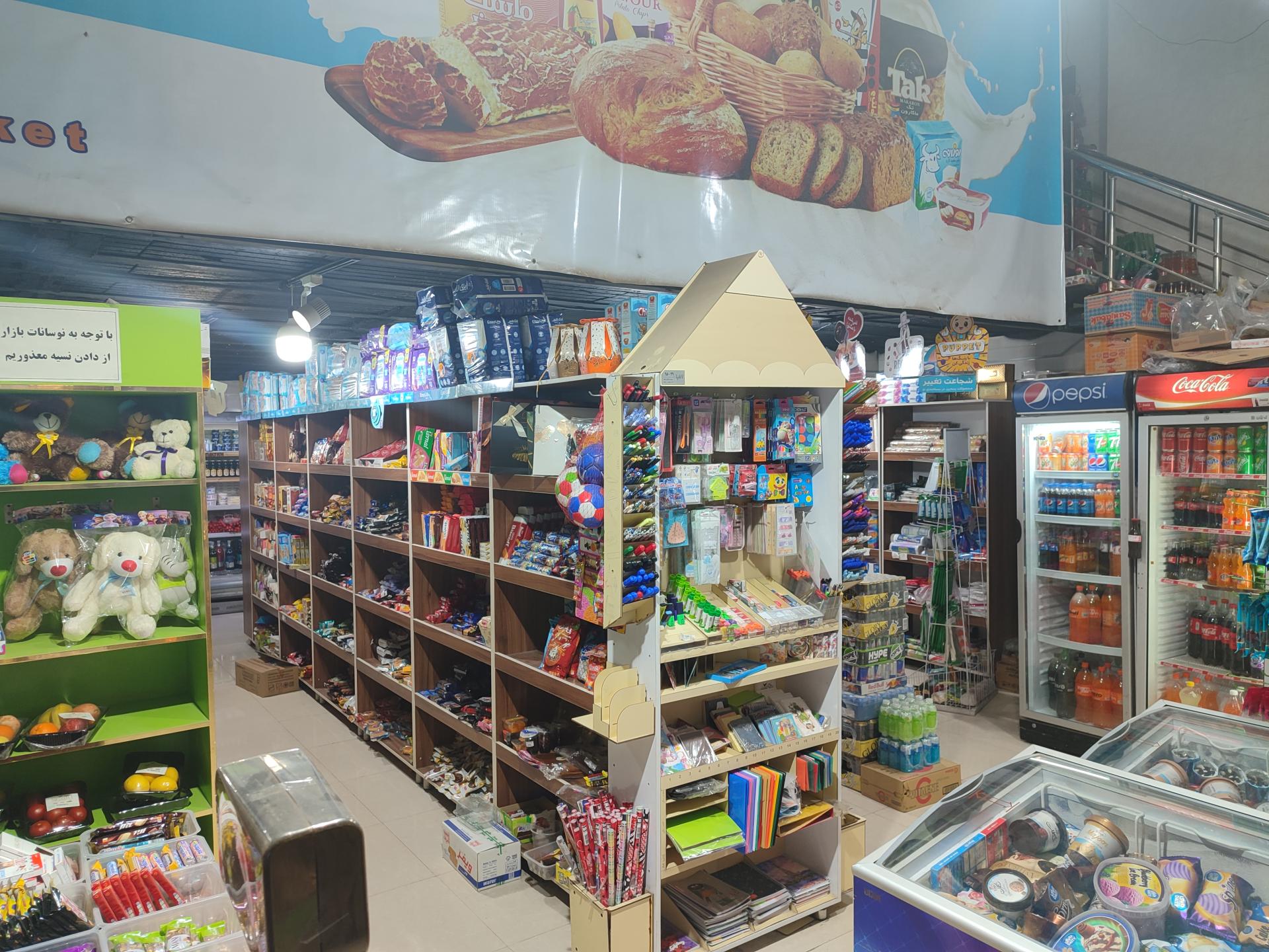 عکس فروشگاه کارن مارکت