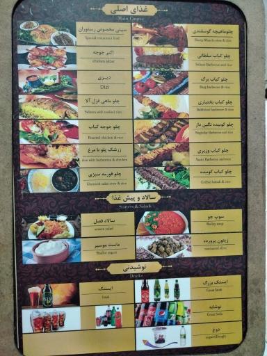 عکس رستوران نفس( فرخ سابق)