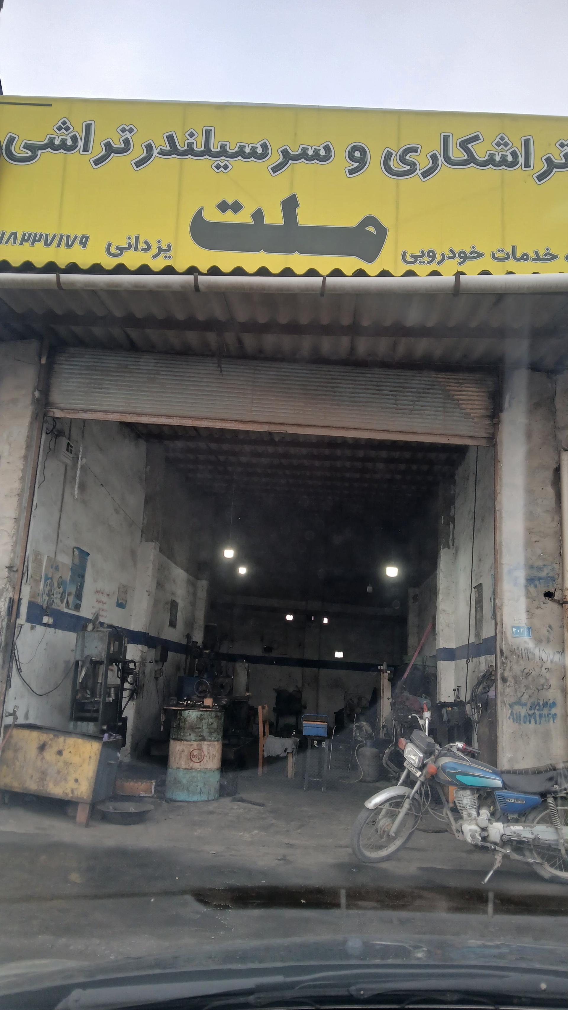 عکس تراشکاری ملت(یزدانی)