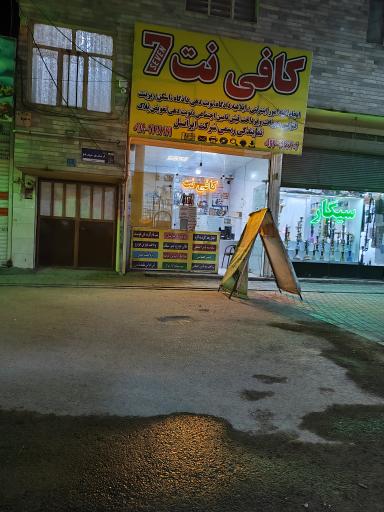 عکس کافی نت و خدمات کامپیوتری 7