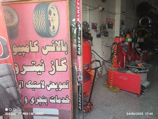 عکس رینگ و لاستیک مهدی