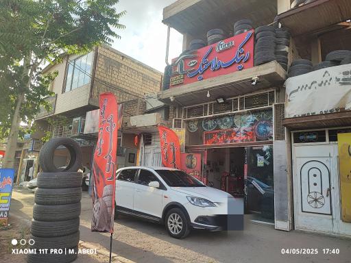 عکس رینگ و لاستیک مهدی